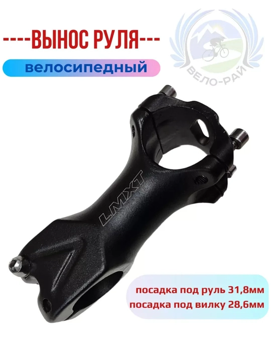 Велосипедный железный руль для всех видов велосипедов