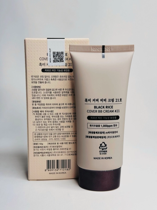 Тональный крем для макияжа Black Rice BB Cream SPF36 PA++ Тон 21 50 г