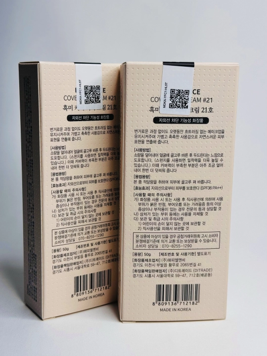 Тональный крем для макияжа Black Rice BB Cream SPF36 PA++ Тон 21 50 г