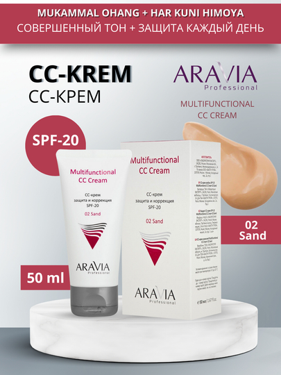 Yuz uchun krem SPF 20, ARAVIA CC krem yuz, quyoshdan himoya, 50 ml - 