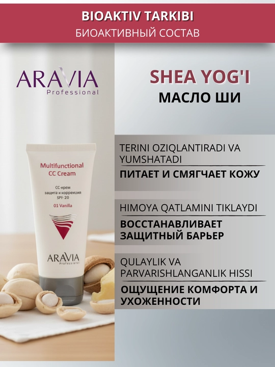 Крем для лица SPF 20 ARAVIA, CC крем выравнивание тона, защита от солнца, 50 мл