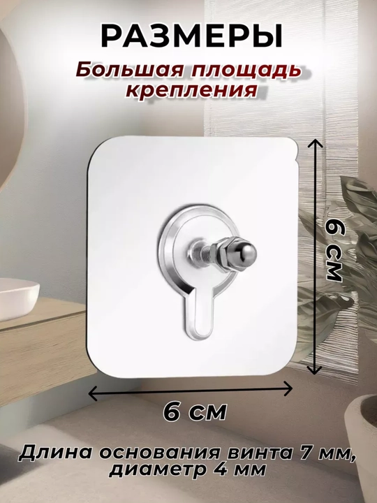 Самоклеящиеся винтовые крючки, прозрачные, без сверления, комплект 5 шт