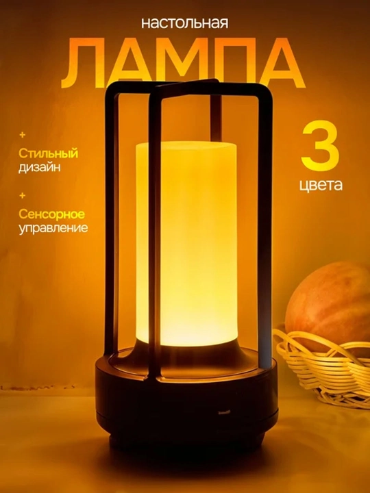 Uy va interyer uchun dekorativ LED fonar-lampa, 3 Vt - 