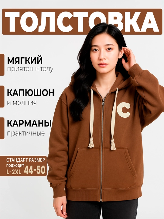 Толстовка на молнии женская, с капюшоном, карманами, зип худи, спортивная