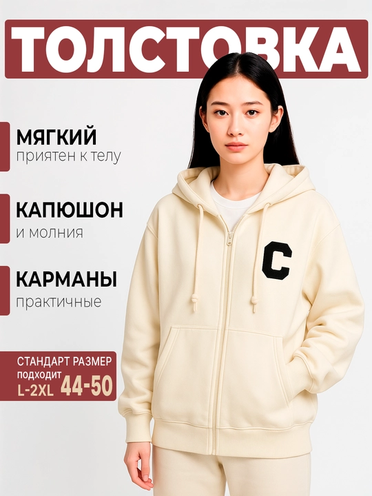 Толстовка на молнии женская, с капюшоном, карманами, зип худи, спортивная