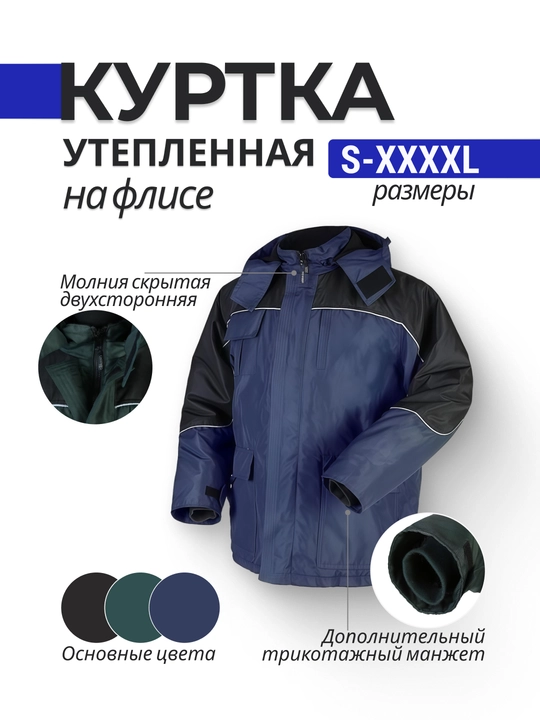 Куртка утепленная HARDGO CANNYGO - 
