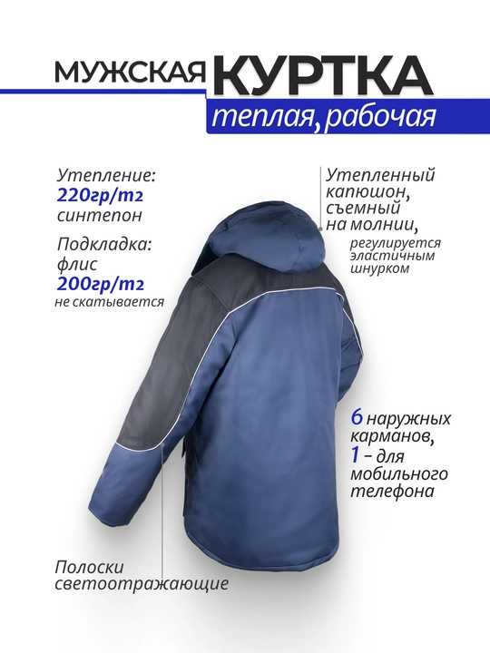 Куртка утепленная HARDGO CANNYGO