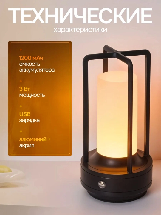 Uy va interyer uchun dekorativ LED fonar-lampa, 3 Vt