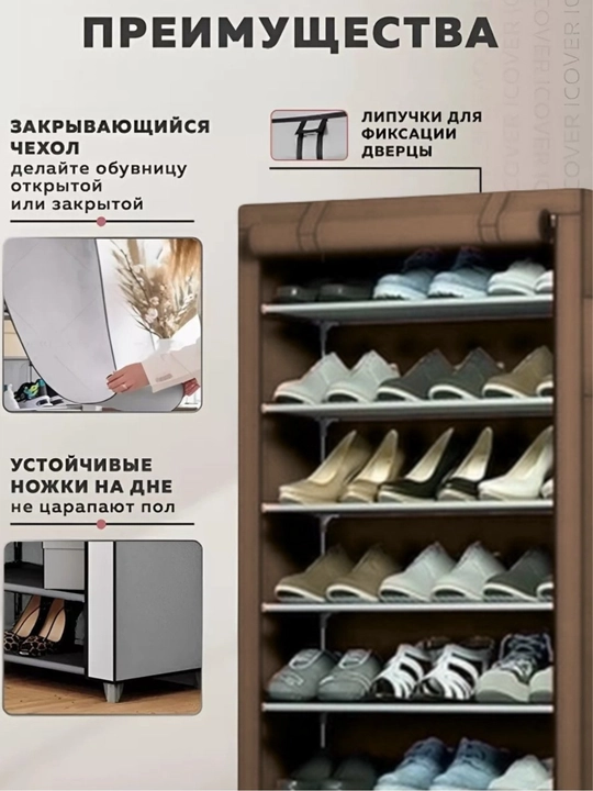 Полка для хранения обуви, стеллаж тканевый, для дома и прихожей