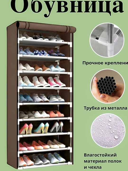 Полка для хранения обуви, стеллаж тканевый, для дома и прихожей