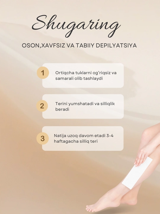 Легкая и быстрая очистка для депиляции