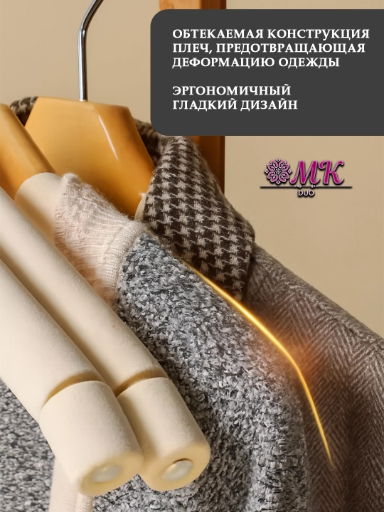 Деревянная вешалка-плечики для одежды – для костюмов, рубашек, брюк и верхней одежды