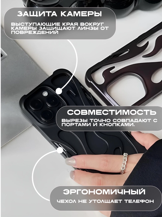 Чехлы для iPhone "Flame" — Прочный корпус