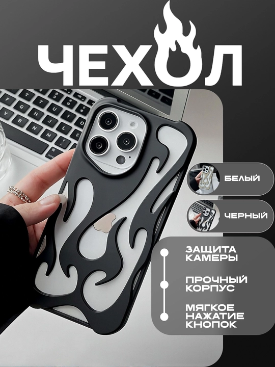 Чехлы для iPhone "Flame" — Прочный корпус - 