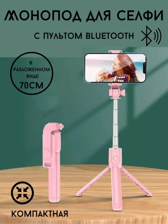 Monopod LED va Bluetooth pulti bilan, smartfonlar, iPhone, Android uchun selfi tayoqchasi