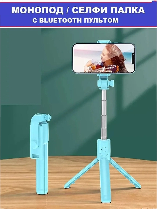 Monopod LED va Bluetooth pulti bilan, smartfonlar, iPhone, Android uchun selfi tayoqchasi