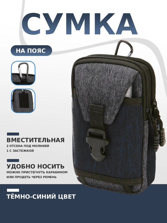 Erkaklar uchun katta bel sumkasi 7" - 