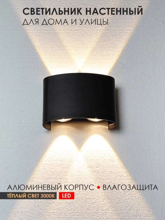 Yoritgich bra devorga, svetodiod LED chiroq, svetilnik loft, chiroqlar uy va ko'cha uchun