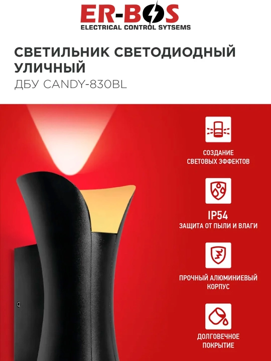 Настенный светильник бра, светодиодная LED лампа, ночник лофт, для дома и улицы - 