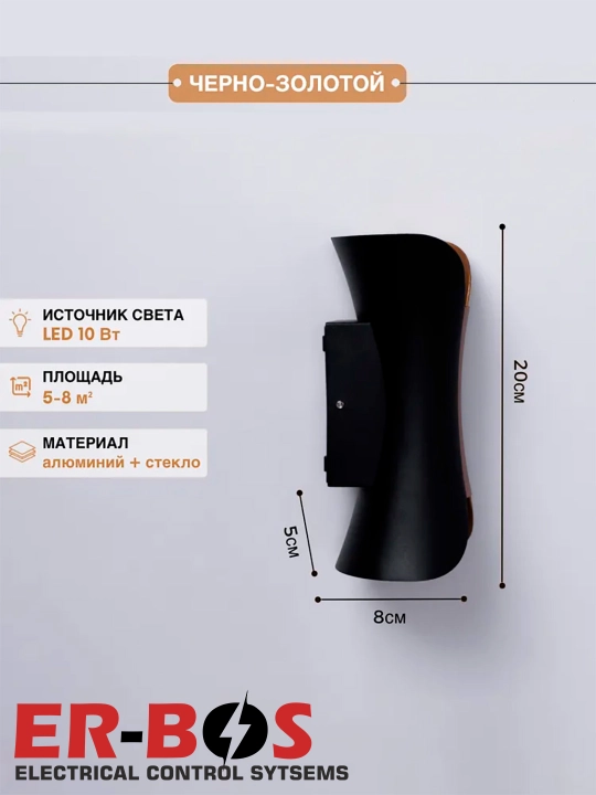 Yoritgich bra devorga, svetodiod LED chiroq, svetilnik loft, chiroqlar uy va ko'cha uchun