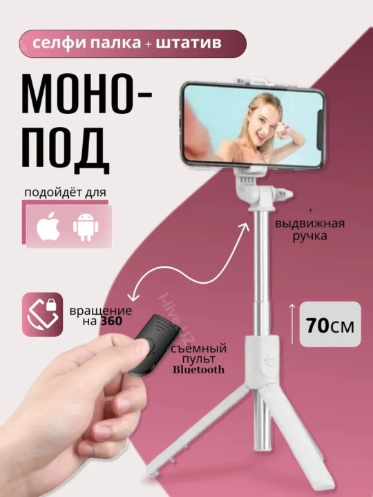 Монопод с LED-подсветкой и Bluetooth-пультом, селфи-палка для смартфонов, iPhone, Android - 