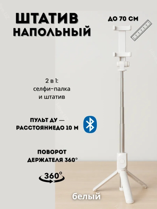 Monopod LED va Bluetooth pulti bilan, smartfonlar, iPhone, Android uchun selfi tayoqchasi