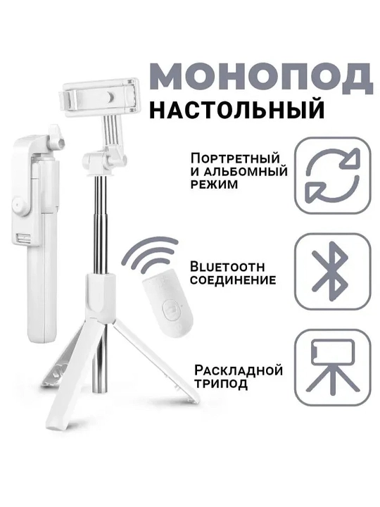 Monopod LED va Bluetooth pulti bilan, smartfonlar, iPhone, Android uchun selfi tayoqchasi