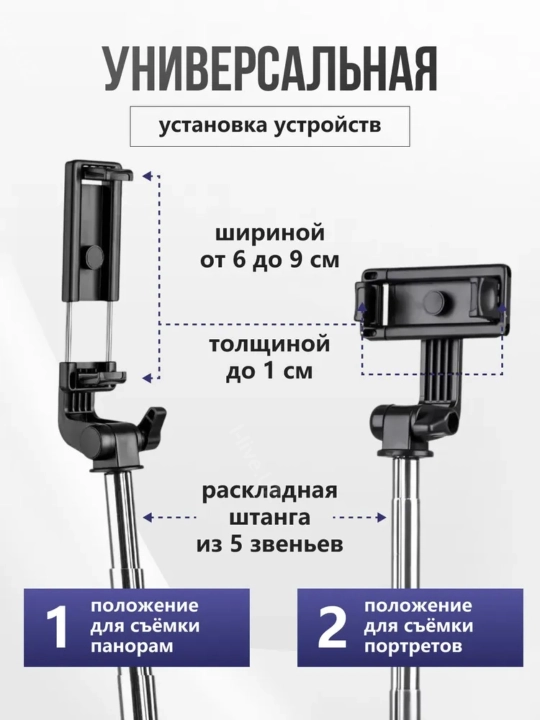 Monopod LED va Bluetooth pulti bilan, smartfonlar, iPhone, Android uchun selfi tayoqchasi