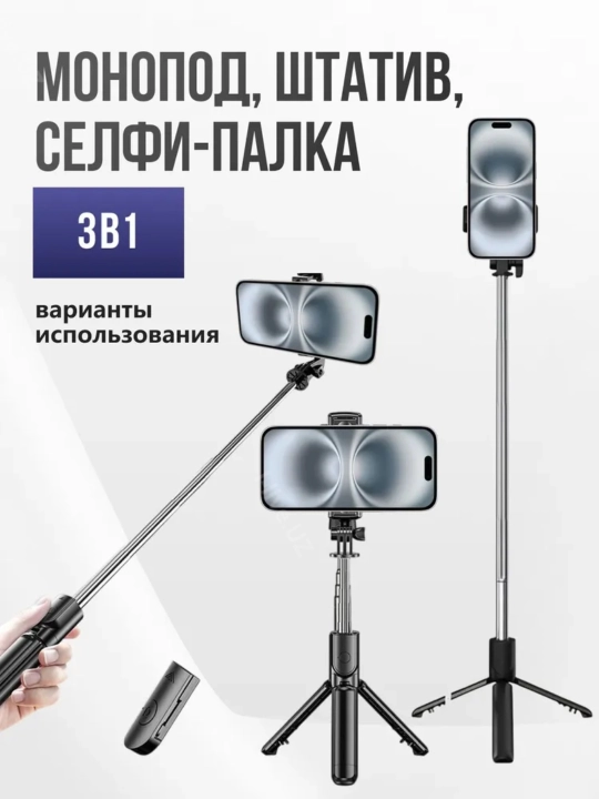 Monopod LED va Bluetooth pulti bilan, smartfonlar, iPhone, Android uchun selfi tayoqchasi