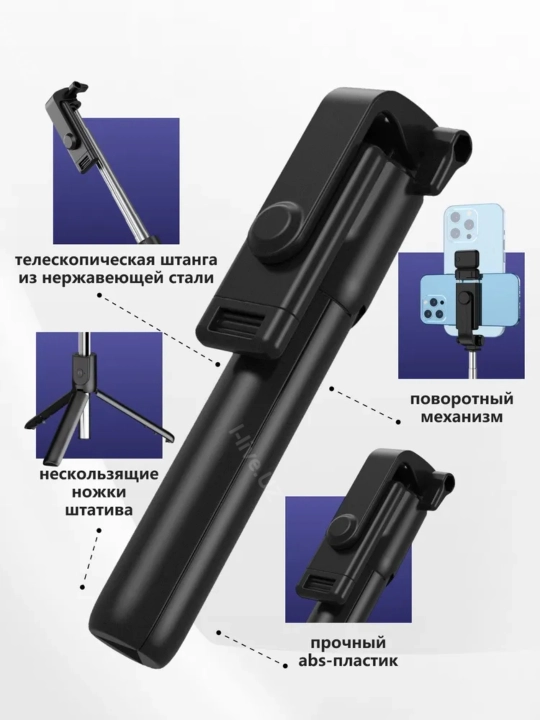Monopod LED va Bluetooth pulti bilan, smartfonlar, iPhone, Android uchun selfi tayoqchasi