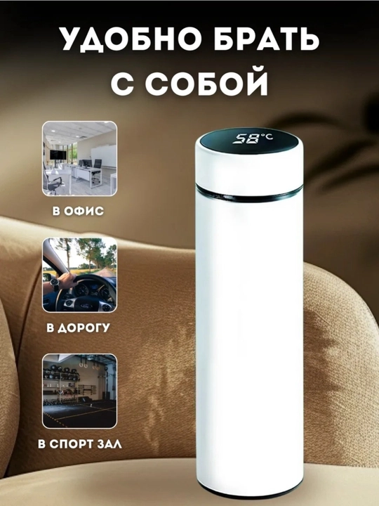 Ichidagi suyuqlikni haroratini korsatib turuvchi olib yuridh uchun qulay bolgan termos