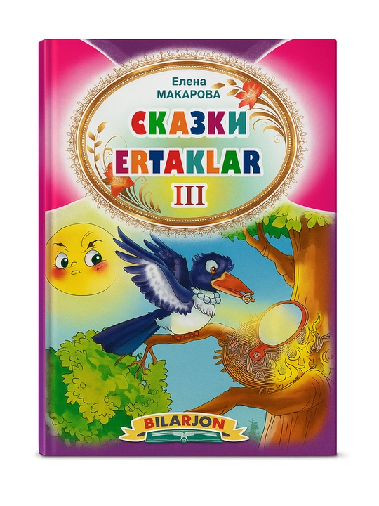 Skazki Ertaklar III, Yelena Makarova - 