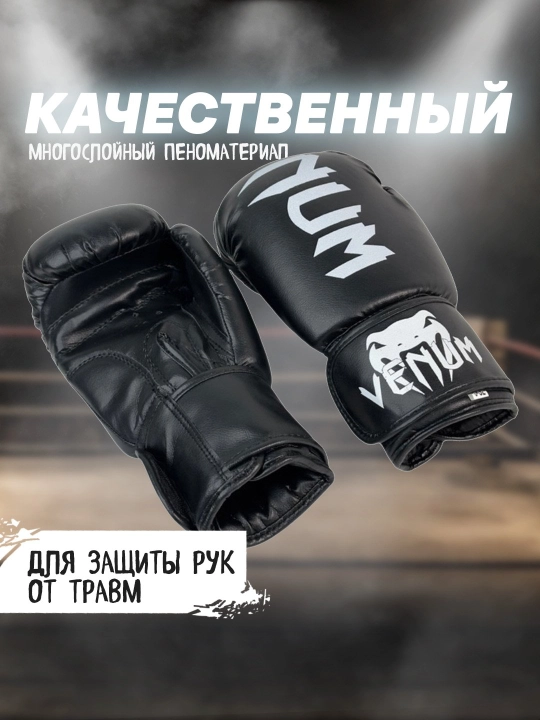 Боксерские перчатки для тренировок и соревнований, 10 oz, 12 oz, 14 oz