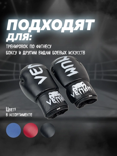 Боксерские перчатки для тренировок и соревнований, 10 oz, 12 oz, 14 oz