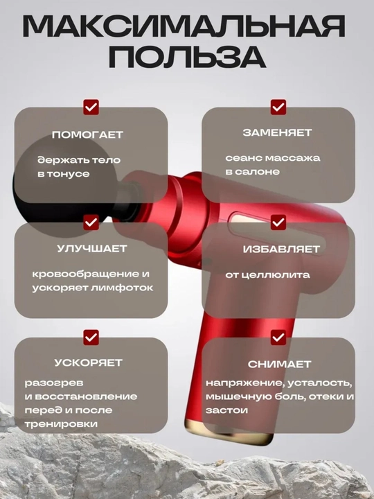 Massaj pistoleti, perkussiya, zarba, fassial, vazn yo‘qotish uchun massaj apparati