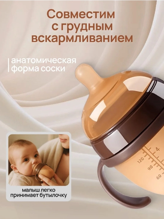 Ko'krak uchi bilan silikon chaqaloq emizish shishasi