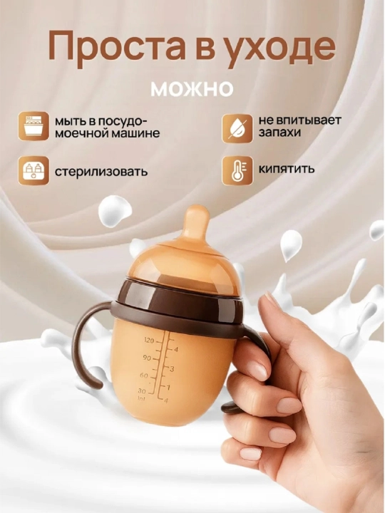 Ko'krak uchi bilan silikon chaqaloq emizish shishasi