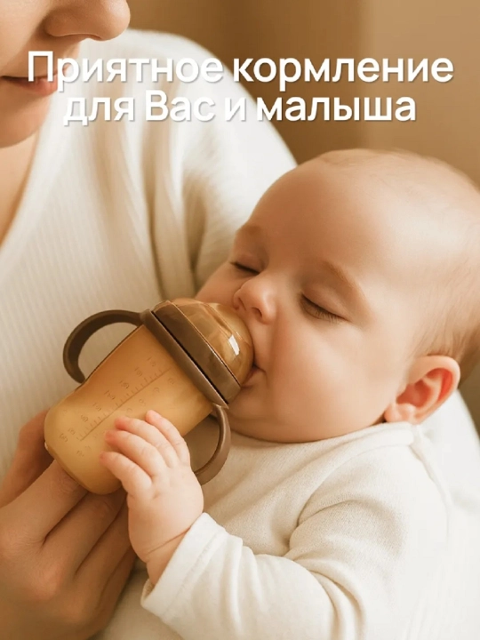 Ko'krak uchi bilan silikon chaqaloq emizish shishasi