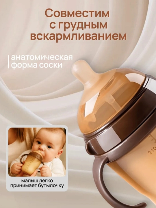 Ko'krak uchi bilan silikon chaqaloq emizish shishasi