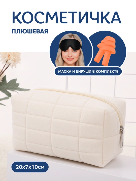 Kosmetik sumka, kosmetika uchun sayohat organayzeri - 