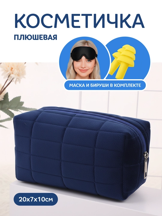 Kosmetik sumka, kosmetika uchun sayohat organayzeri - 