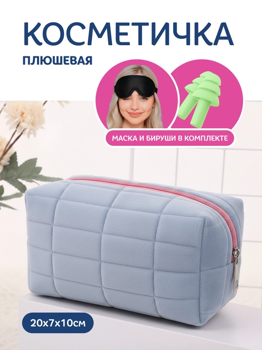 Kosmetik sumka, kosmetika uchun sayohat organayzeri - 