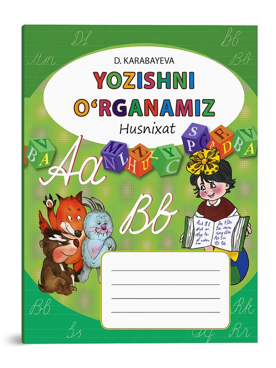 Yozishni o‘rganamiz, Husnixat, D.Karabayeva - 