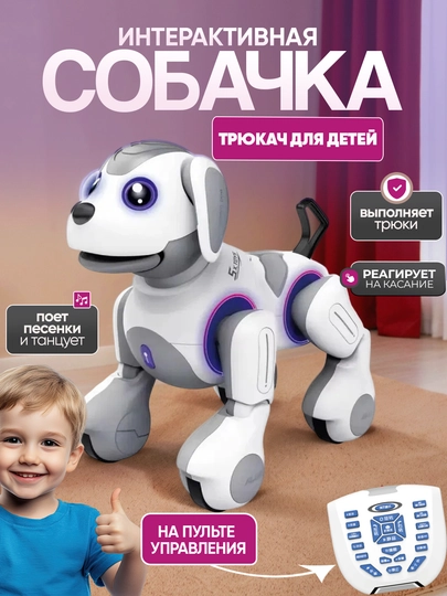 Робот-собака, интерактивная игрушка-робот для детей, умный щенок со звуком — UNSHOPU-KUCHUK-ПРОЗР