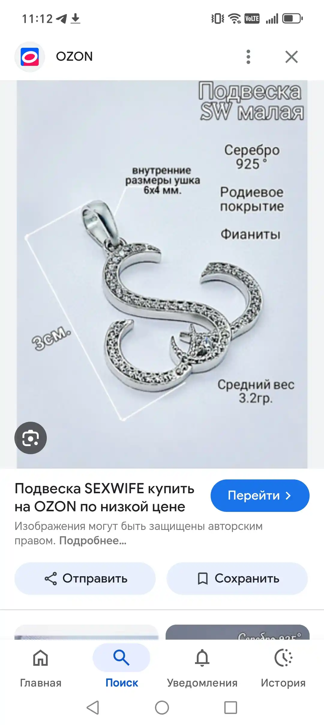 Временные татуировки