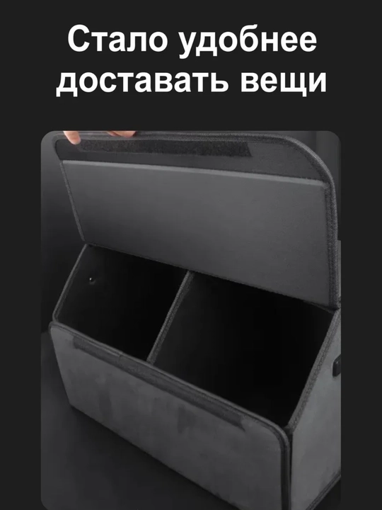 Органайзер в багажник, сумка для автомобиля, складная