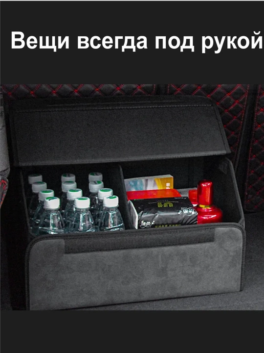 Органайзер в багажник, сумка для автомобиля, складная
