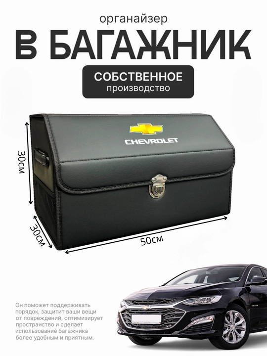 Magistral organizator, avtomobil sumkasi, yig'iladigan - 