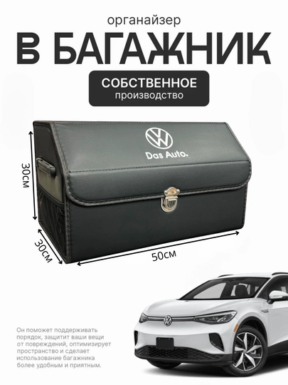 Органайзер в багажник, сумка для автомобиля, складная — MAG1CAR-SUMKA08-МЕНТОЛ