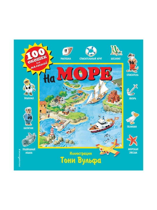 Na more. Vulf T. - 